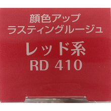 将图片加载到图库查看器，Kose Elsia Platinum Complexion Up Lasting Rouge RD410 5g
