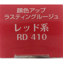 Muat gambar ke penampil Galeri, Kose Elsia Platinum Complexion Up Lasting Rouge RD410 5g

