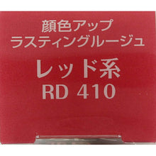 画像をギャラリービューアに読み込む, Kose Elsia Platinum Complexion Up Lasting Rouge RD410 5g
