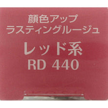 Cargar imagen en el visor de la galería, Kose Elsia Platinum Complexion Up Lasting Rouge RD440 5g
