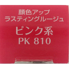 Laden Sie das Bild in den Galerie-Viewer, Kose Elsia Platinum Complexion Up Lasting Rouge Pink Type PK810 5g
