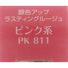 Laden Sie das Bild in den Galerie-Viewer, Kose Elsia Platinum Complexion Up Lasting Rouge Pink Type PK811 5g
