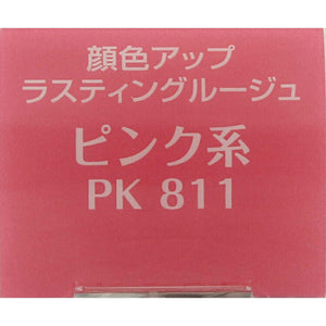 Kose Elsia Platinum Complexion Up Lasting Rouge Pink Type PK811 5g