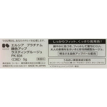 画像をギャラリービューアに読み込む, Kose Elsia Platinum Complexion Up Lasting Rouge Pink Type PK834 5g
