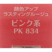 画像をギャラリービューアに読み込む, Kose Elsia Platinum Complexion Up Lasting Rouge Pink Type PK834 5g
