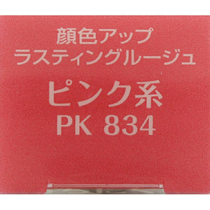 Kose Elsia Platinum Complexion Up Lasting Rouge Pink Type PK834 5g