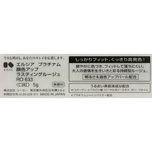 将图片加载到图库查看器，Kose Elsia Platinum Complexion Up Lasting Rouge Rose Type RO633 5g
