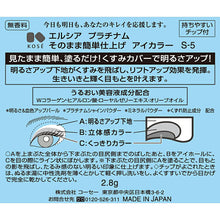 Load image into Gallery viewer, Kose Elsia Platinum Easy Finish Eye Color Pink S-5 2.8g

