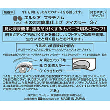 画像をギャラリービューアに読み込む, Kose Elsia Platinum Easy Finish Eye Color Blue S-7 2.8g
