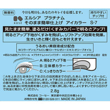 Load image into Gallery viewer, Kose Elsia Platinum Easy Finish Eye Color Blue S-7 2.8g
