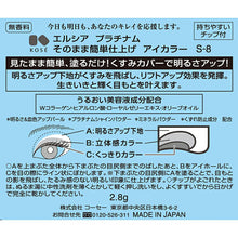 将图片加载到图库查看器，Kose Elsia Platinum Easy Finish Eye Color Green S-8 2.8g
