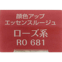 Load image into Gallery viewer, Kose Elsia Platinum Complexion Up Essence Rouge Rose RO681 3.5g
