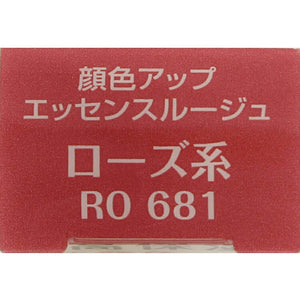 Kose Elsia Platinum Complexion Up Essence Rouge Rose RO681 3.5g