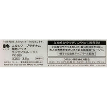 Muat gambar ke penampil Galeri, Kose Elsia Platinum Complexion Up Essence Rouge Pink PK880 3.5g
