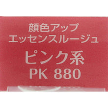 Muat gambar ke penampil Galeri, Kose Elsia Platinum Complexion Up Essence Rouge Pink PK880 3.5g
