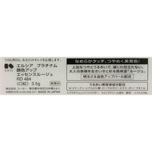 画像をギャラリービューアに読み込む, Kose Elsia Platinum complexion Up Essence Rouge RD484 3.5g
