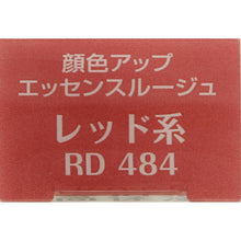 将图片加载到图库查看器，Kose Elsia Platinum complexion Up Essence Rouge RD484 3.5g
