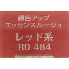 画像をギャラリービューアに読み込む, Kose Elsia Platinum complexion Up Essence Rouge RD484 3.5g
