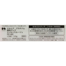 画像をギャラリービューアに読み込む, Kose Elsia Platinum Complexion Up Essence Rouge Rose RO682 3.5g
