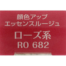Load image into Gallery viewer, Kose Elsia Platinum Complexion Up Essence Rouge Rose RO682 3.5g
