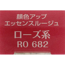 Muat gambar ke penampil Galeri, Kose Elsia Platinum Complexion Up Essence Rouge Rose RO682 3.5g
