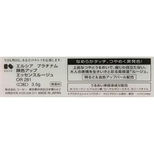 画像をギャラリービューアに読み込む, Kose Elsia Platinum Complexion Up Essence Rouge Orange OR281 3.5g
