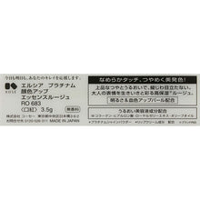 画像をギャラリービューアに読み込む, Kose Elsia Platinum Complexion Up Essence Rouge Rose RO683 3.5g
