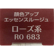 画像をギャラリービューアに読み込む, Kose Elsia Platinum Complexion Up Essence Rouge Rose RO683 3.5g
