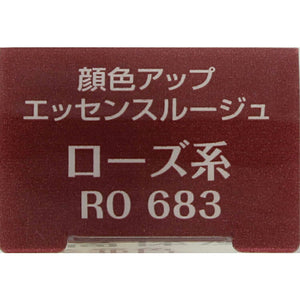 Kose Elsia Platinum Complexion Up Essence Rouge Rose RO683 3.5g
