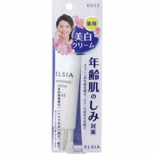 画像をギャラリービューアに読み込む, Kose Elsia Platinum Whitening Cream 30g
