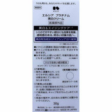 画像をギャラリービューアに読み込む, Kose Elsia Platinum Whitening Cream 30g
