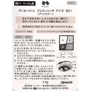 Kose Visee Gemmy Rich Eyes Beige BE-1 4.3g