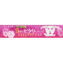 Load image into Gallery viewer, Kose Elsia Platinum Quick Essence Mask 32 Sheets
