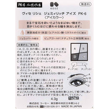 Load image into Gallery viewer, Kose Visee Gemmy Rich Eyes Burgundy PK-6 4.3g
