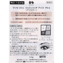 画像をギャラリービューアに読み込む, Kose Visee Gemmy Rich Eyes Burgundy PK-6 4.3g
