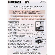 画像をギャラリービューアに読み込む, Kose Visee Gemmy Rich Eyes Beige BE-8 4.3g
