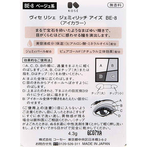 Kose Visee Gemmy Rich Eyes Beige BE-8 4.3g