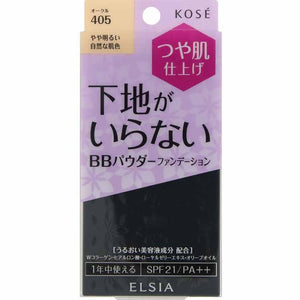 Kose Elsia Platinum BB Powder Foundation with Case Ocher 405 10g