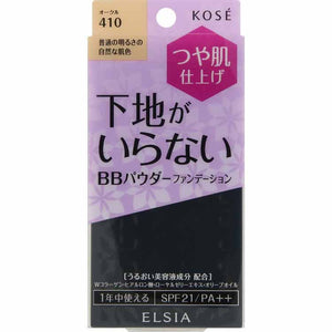 Kose Elsia Platinum BB Powder Foundation with Case Ocher 410 10g