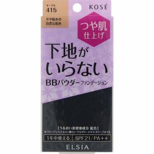 Kose Elsia Platinum BB Powder Foundation with Case Ocher 415 10g