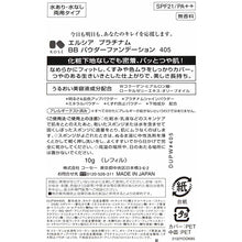 画像をギャラリービューアに読み込む, Kose Elsia Platinum BB Powder Foundation Refill Ocher 405 10g
