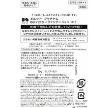 画像をギャラリービューアに読み込む, Kose Elsia Platinum BB Powder Foundation Refill Ocher 415 10g
