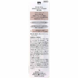 Kose Visee Brownish Mascara BR300 Refined Brown 7g