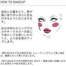 Muat gambar ke penampil Galeri, Kose Visee Lip &amp; Cheek Cream N OR-7 Sunny Orange 5.5g
