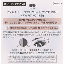 画像をギャラリービューアに読み込む, Kose Visee Double Veil Eyes Eyeshadow Unscented BR-1 Pink 3.3g
