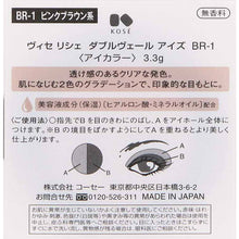 Cargar imagen en el visor de la galería, Kose Visee Double Veil Eyes Eyeshadow Unscented BR-1 Pink 3.3g
