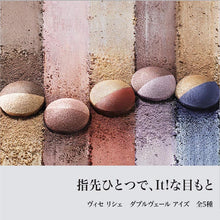 画像をギャラリービューアに読み込む, Kose Visee Double Veil Eyes Eyeshadow Unscented BR-1 Pink 3.3g
