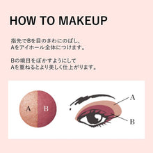 将图片加载到图库查看器，Kose Visee Double Veil Eyes Eyeshadow Unscented BR-1 Pink 3.3g
