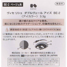 Laden Sie das Bild in den Galerie-Viewer, Kose Visee Double Veil Eyes Eyeshadow Unscented BE-2 Beige 3.3g

