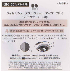 Kose Visee Double Veil Eyes Eyeshadow Unscented OR-3 Terracotta Gold 3.3g